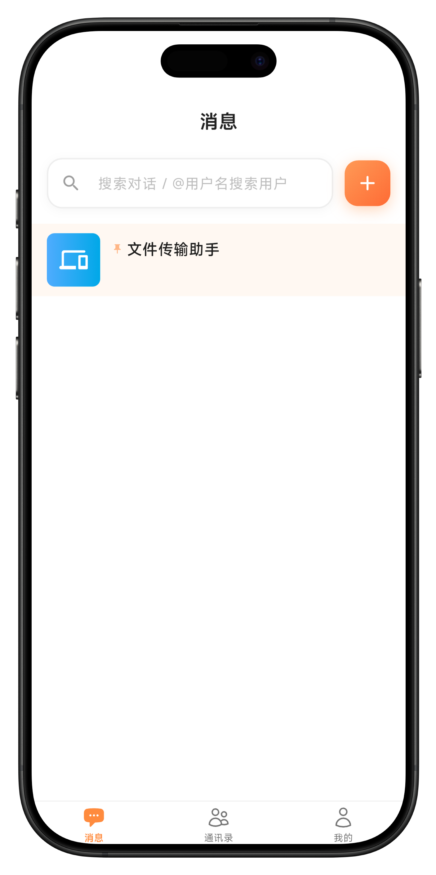 消息