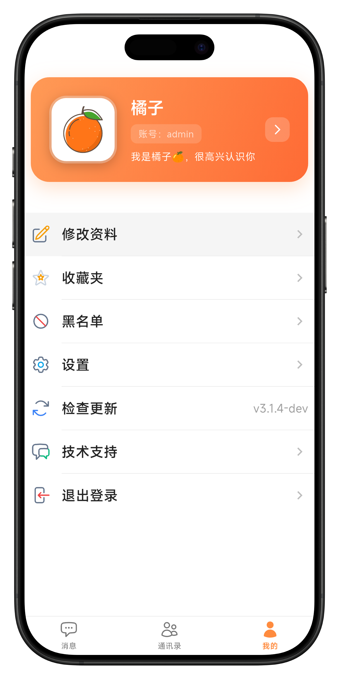 我的